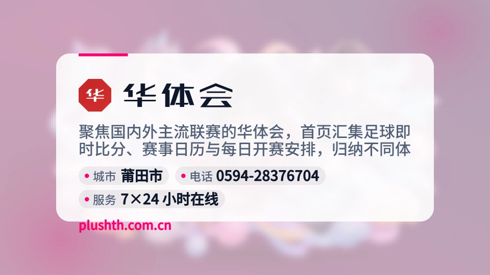 走近华体会