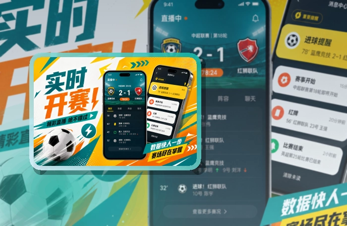 华体会APP赛事入口图